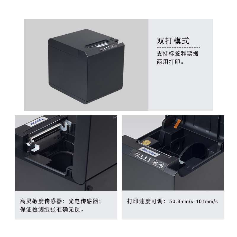 条码打印机打不干胶热敏纸合格证标签贴纸条形码机智能打印