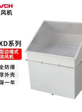 WEXD边墙式轴流风机大风量低噪音工业风机防爆排风扇