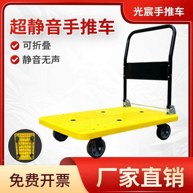 黄色平板车手推车小推车拉货静音塑料拉车搬运车家用折叠板车拖车,农机/农具/农膜,播种栽苗器/地膜机,淘宝优惠券,粉丝福利购,淘宝优惠卷