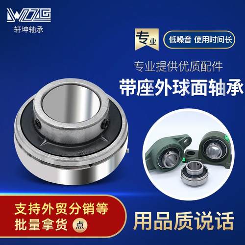 厂家直供UCF216 217 218外球面带座轴承 农业机械设备用轴承