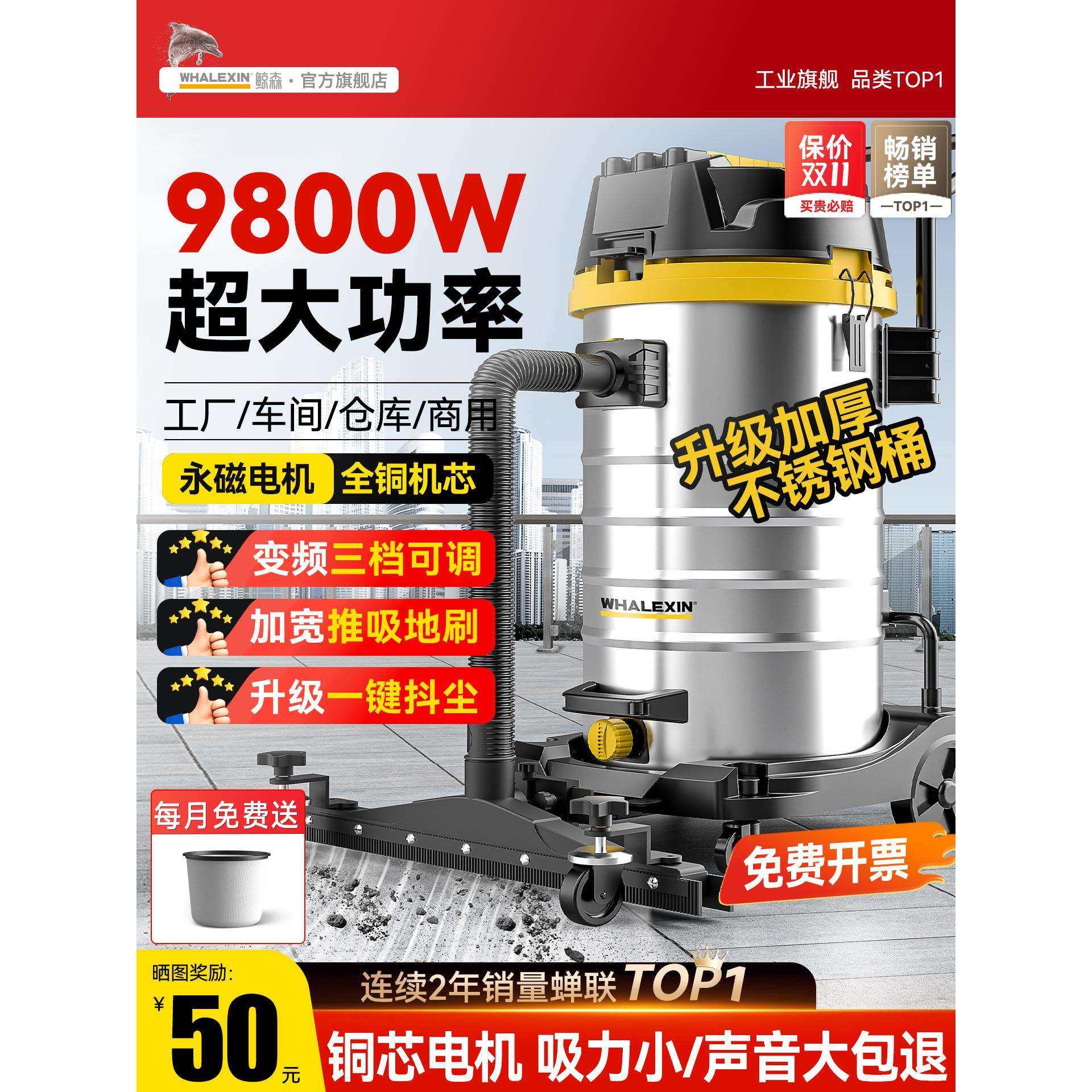 鲸森吸尘器工业商用大功率大吸力大型工厂车间吸水吸尘机,农机/农具/农膜,播种栽苗器/地膜机,淘宝优惠券,粉丝福利购,淘宝优惠卷