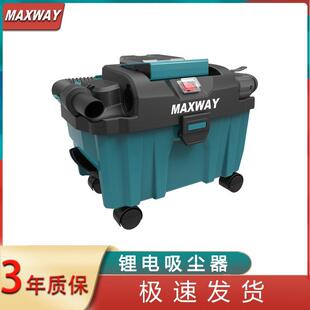 桶式 迈克斯威工业家用车用小型大吸力手持式 美缝锂电有刷吸尘机
