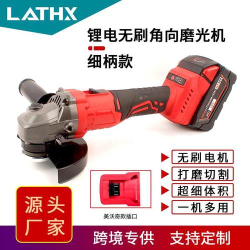 美沃奇款无刷电动角磨机超细柄磨光机金属抛光机切割机锂电打磨机