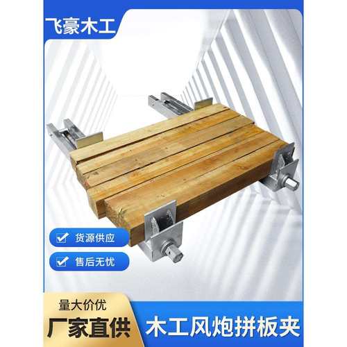 木工拼板夹具风炮夹子重型加厚方管快速gf夹压板固定架夹紧器靠山