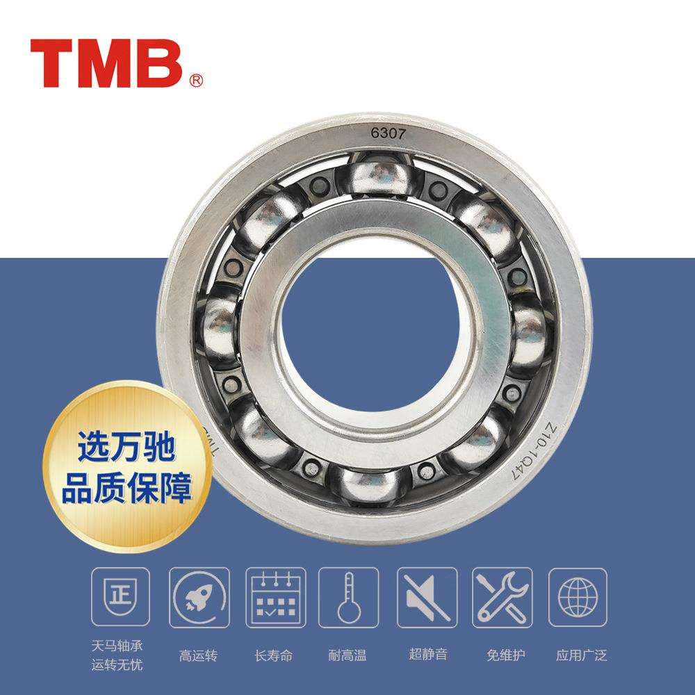 TMB/天马轴承6322高转速电机长寿命低噪音单列深沟球轴承通用