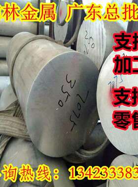 5B05铝合金5A06 5B06 5A12铝棒5A13 5A30 5A33铝板5A41 5A43 5A66