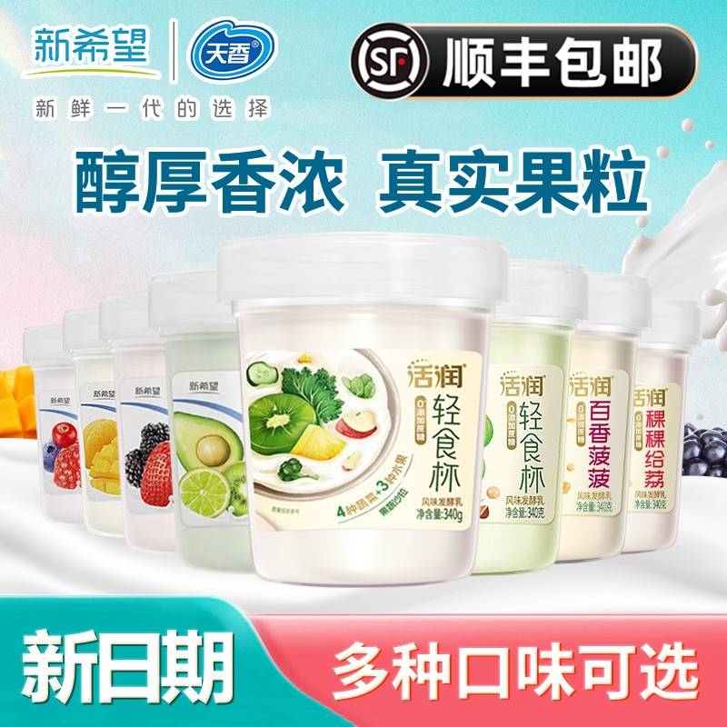 活润酸奶青提茉莉爆珠340g大杯装大果粒酸奶0蔗糖风味酸奶