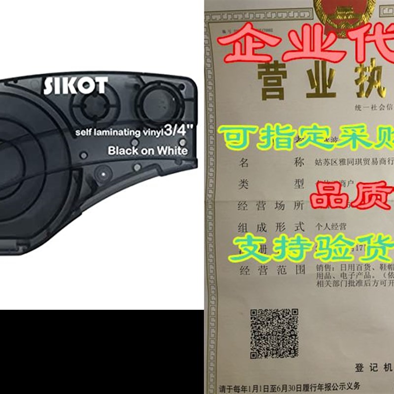 SIKOT Compatible Label Tape Replacememt for M21-750-427 C