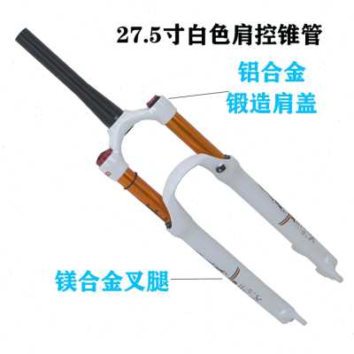 厂销山地自行车前叉气叉锥椎管2627529寸阻尼线控肩控空气避震品