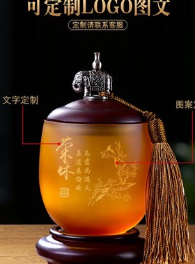 荣退休纪念品定制感恩送同事老师长辈领导礼物琉璃茶叶罐工艺礼品