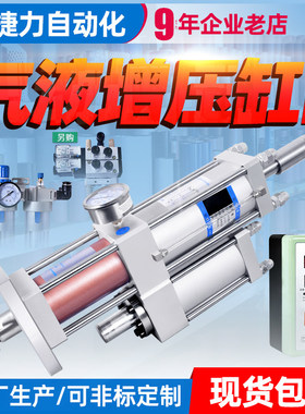 捷力 可调气液增压缸 MPT1T2T3T5T10T15T20T行程可调气动增压气缸