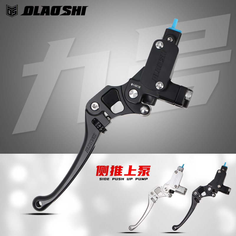 侧推适用o于九号C90 F90机械师电动车碟煞车把上泵改装配件