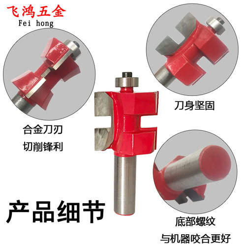 T型榫合刀 华申榫合刀方齿拼板刀木地板锣铣开槽立铣雕刻机公母刀