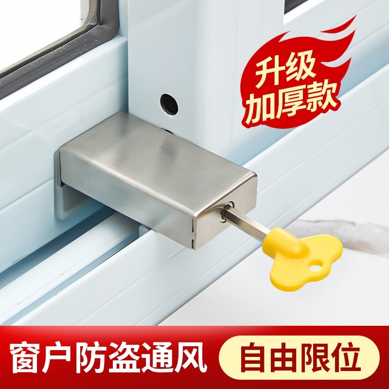 窗户锁扣平移推拉免打孔儿童防护锁防盗铝合金门窗固定纱窗限位器
