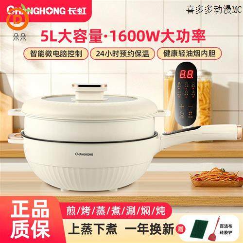 电炒锅多功能电炒蒸煮一体锅大容量智能快煮锅家用炒菜不沾锅