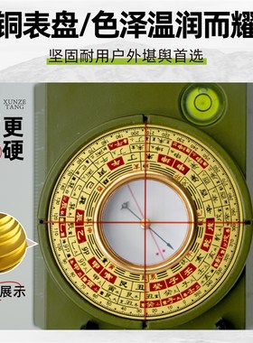 二十四山寻龙激光罗盘高精度专业 户外多功能指南针天地人三合盘