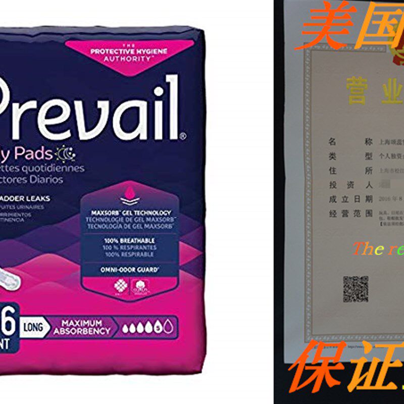 Prevail Maximum Absorbency Incontinence Bladder Control Pads