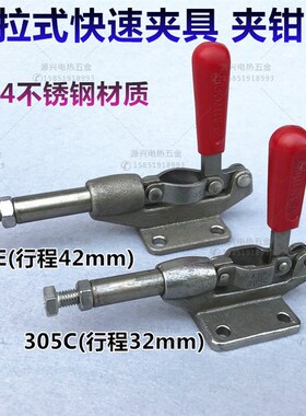 不锈钢快速夹具/夹头/压紧器/工装夹钳KL-305C 305E快速夹钳