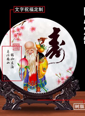 老年人生日礼物实用送爷爷奶奶祝贺寿礼品琉璃摆件工艺品平安盘