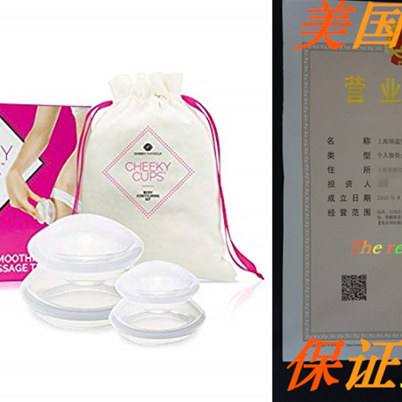 Cheeky Cups Anti Cellulite Cupping Massage Kit - Cupping The