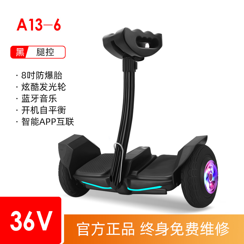 新品儿童电动平衡控智能体感车小孩D带扶步双轮代杆车学生两轮腿