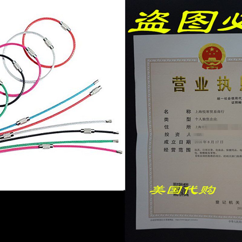 bayite BYT-WKC-6INP12 6 Inches Stainless Steel Wire Keychai