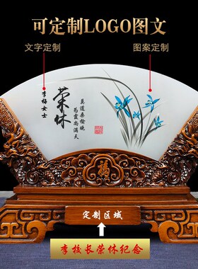 光荣退休纪念品双龙屏风摆件企业优秀员工老师教师医生留念定制