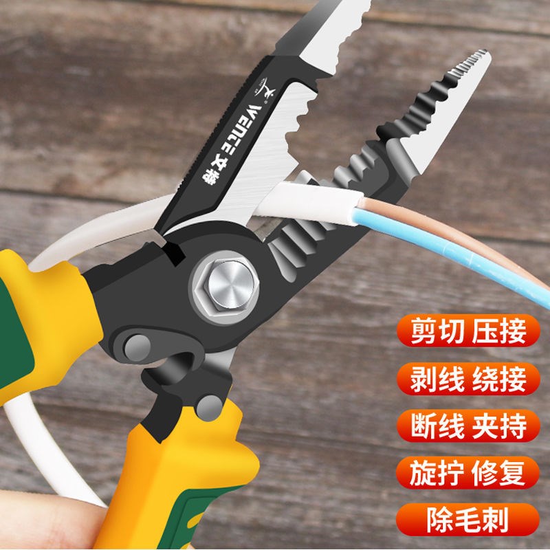 九合一剥线钳多功能尖嘴钳钢丝压线钳拔线扒皮钳电工钳剪线钳