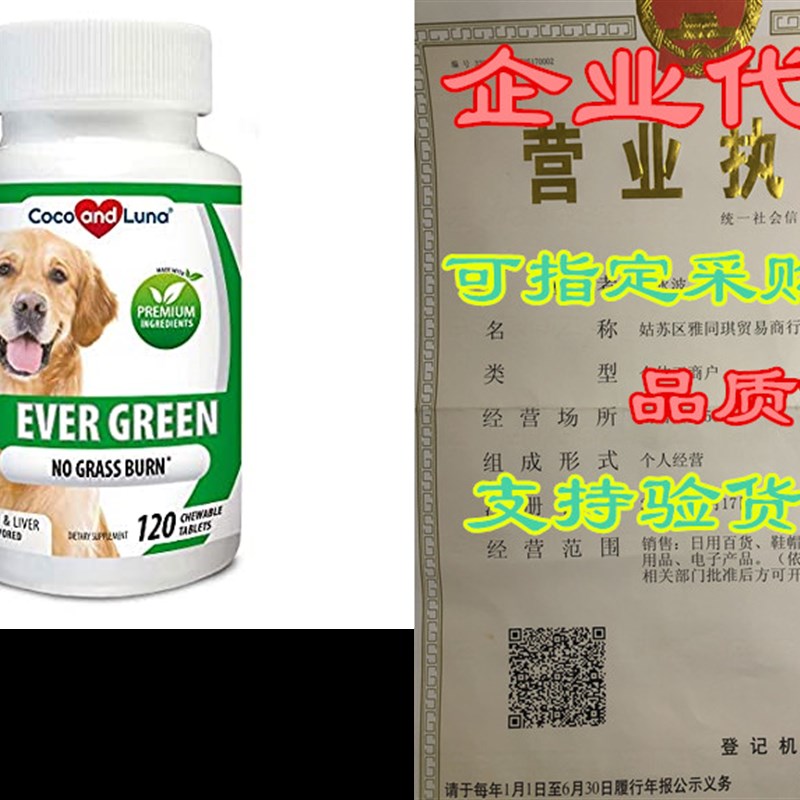 Ever Green - Grass Saver for Dogs, Grass Burn Chews for L