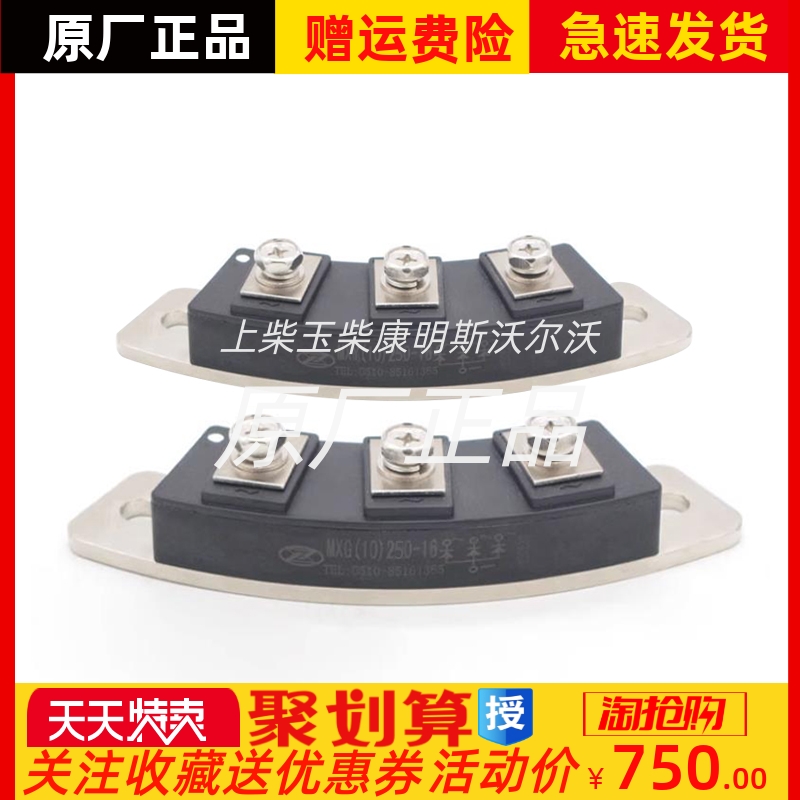 MXG(10)250-16 MXY(10)250-16锡整发电机整流器孔心距150CM原装