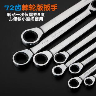 双头梅花速棘金轮扳手快半自向动用双两开口花梅修板汽机修五工具