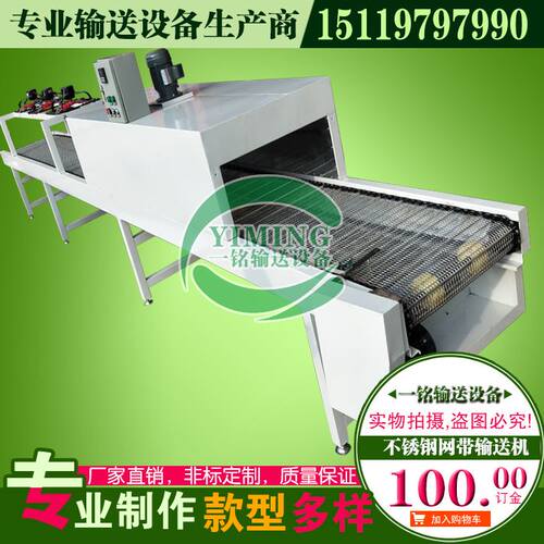 好货非标高温链板隧道炉烘干流水线 网带输送带 丝印喷油拉 工业