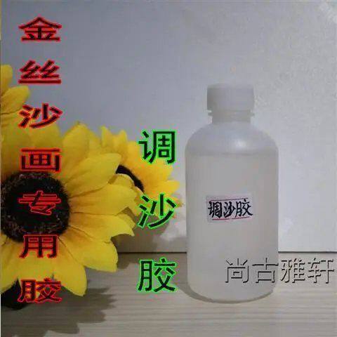 极速几米100毫升金丝彩砂画装调沙黏胶丝胶固沙胶淋膜胶景泰蓝工