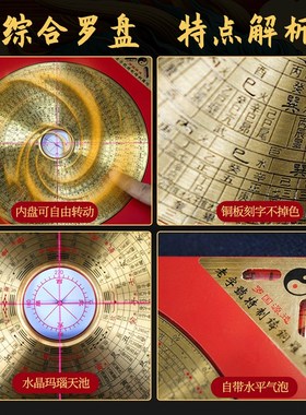 三线合一风水罗盘高精度专业 综合盘黄铜摆件罗经 倪师同款罗经盘