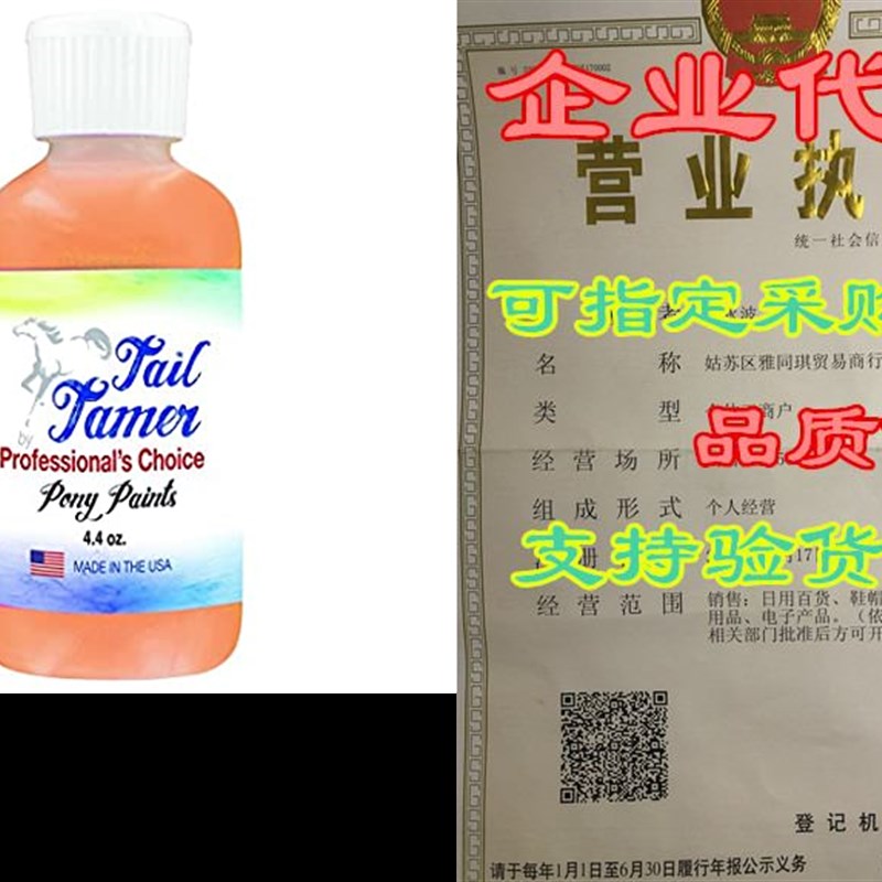 Tail Tamer by Professionals Choice Professionals Choice