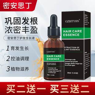 新品忆亿少喜洗生源【买二发三】乌曼蔓诗防脱育发液米宁云芭巴集