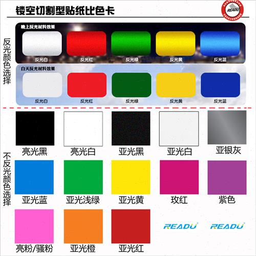 登山车M785轮组贴纸自行车贴纸反光版XTM785自行W车轮组轮圈贴纸