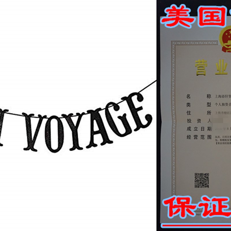 Bon Voyage Party Banner for Adventure Awaits Going Away Cele