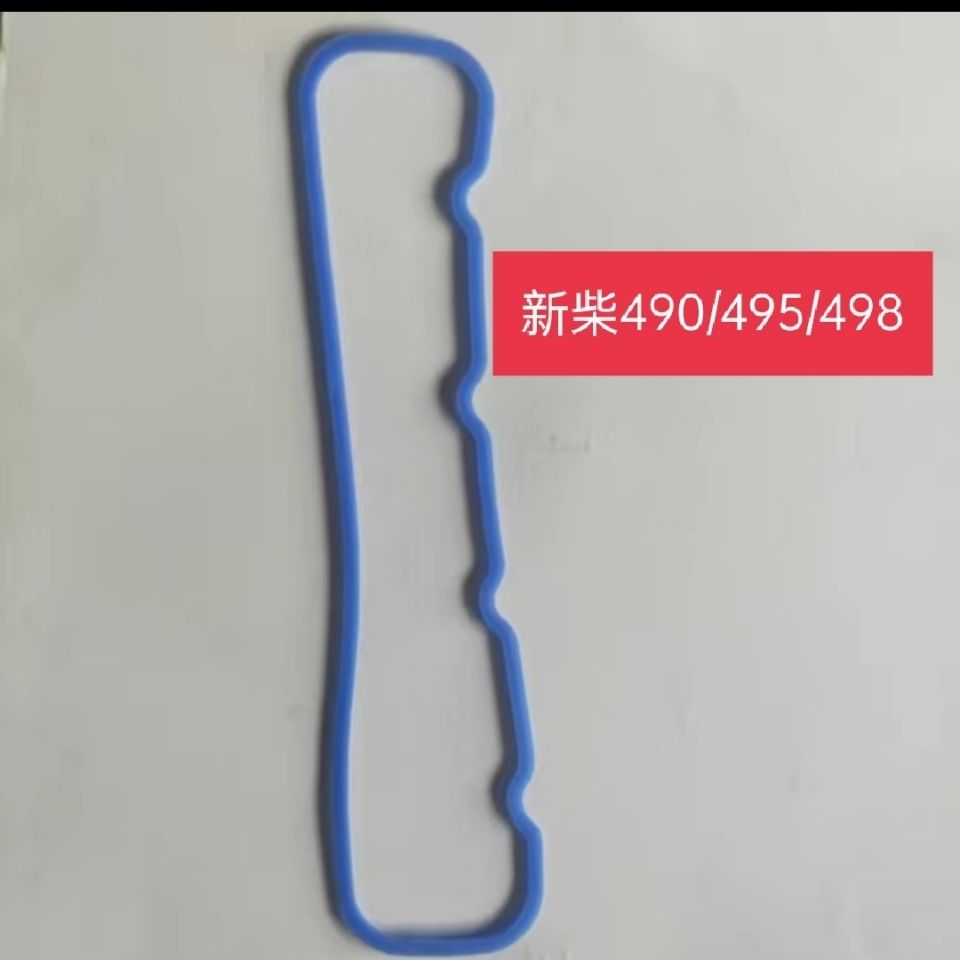 全柴480 490气门室罩盖垫气门垫气门室缸盖罩垫蓝色矽胶环保防漏