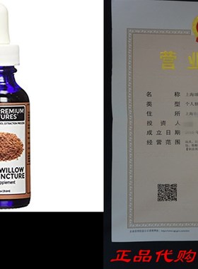 White Willow Bark Tincture, Liquid White Willow Bark Extrac