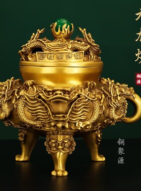 铜香炉黄铜家用供奉供佛九龙香炉室内烧香焚香炉摆件仿古香炉大号