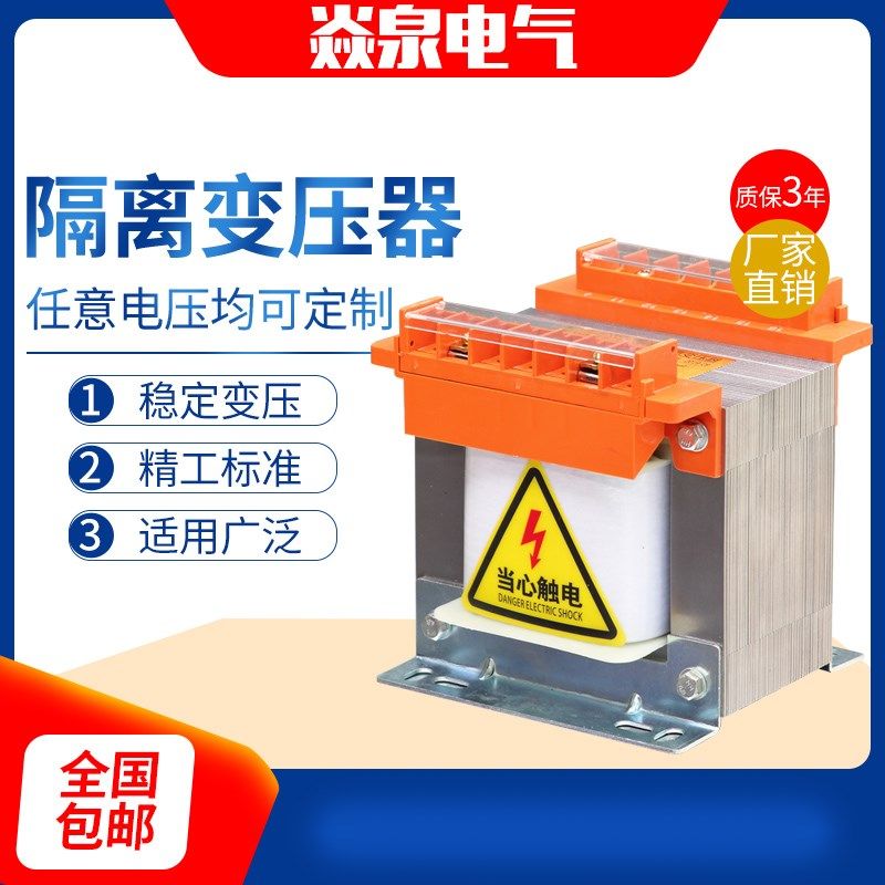 BK-500VA单相隔离500W380V变220V1机床控制变压器27V110V48V36V24