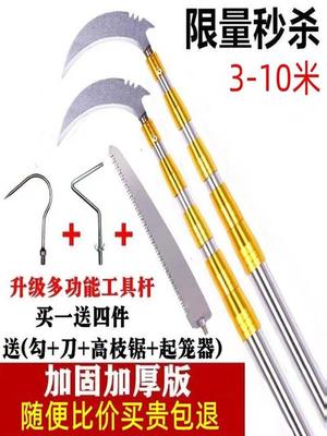 摺叠可伸缩杆大镰刀不锈钢钓鱼加长割草刀户外捞网杆长柄除草神器