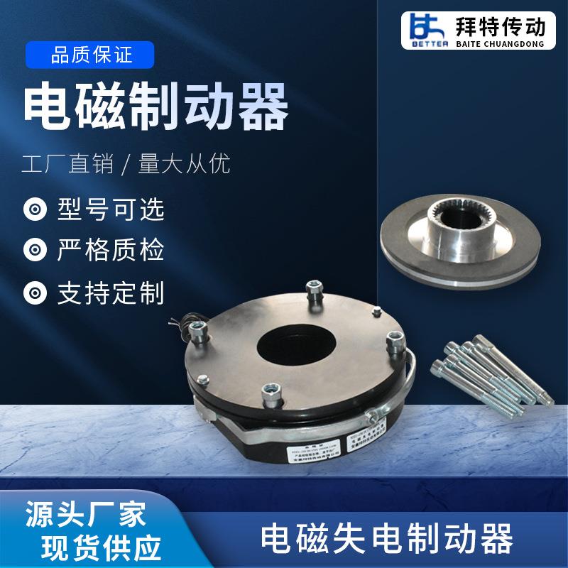 30KW电机YEJ200L-4马达煞车抱闸片DLTZ3-300 电磁制动器电磁煞车