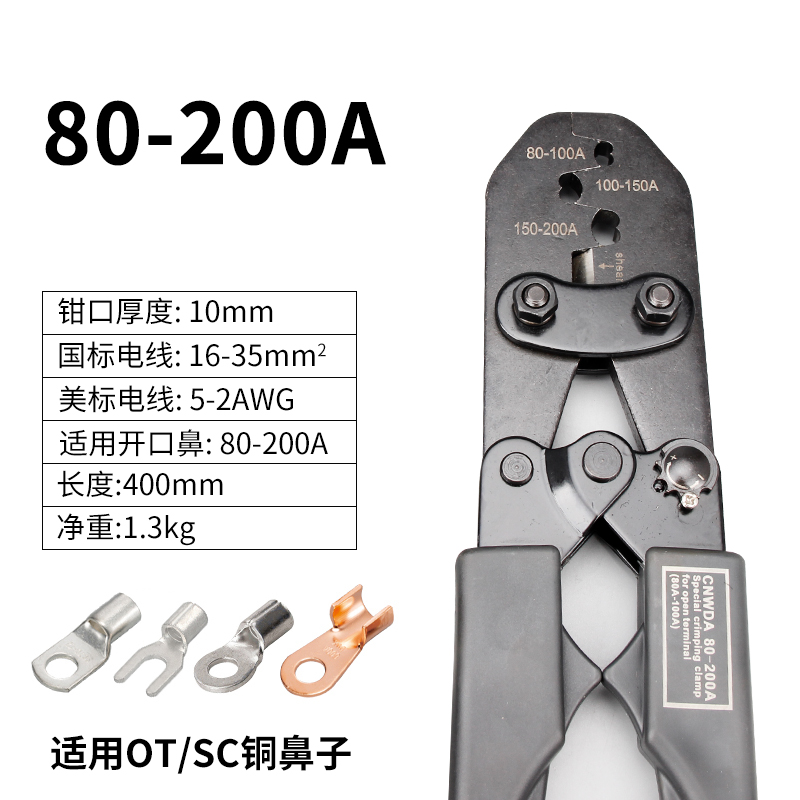 新开口鼻压线钳铜接线端子U型OT端子手动压接钳5200A接头冷压端子