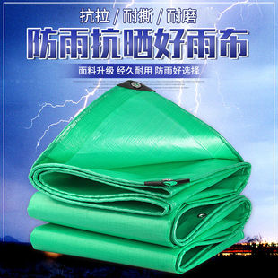 百舸防雨布加厚PE防雨防汛防水布耐磨遮阳塑料彩条布帆布防水雨篷