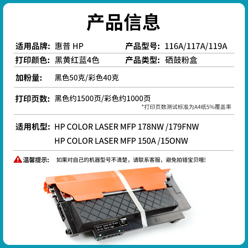 新品【国外版】适用惠普W117A粉盒116A HP178nw M179fnw W2090A墨_虎窝淘