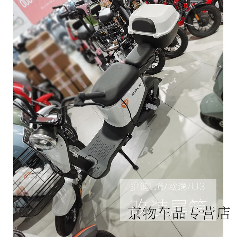 新品雅迪欧逸U6U3改装后尾箱载物架改装后备箱配件雅迪de2专用雅