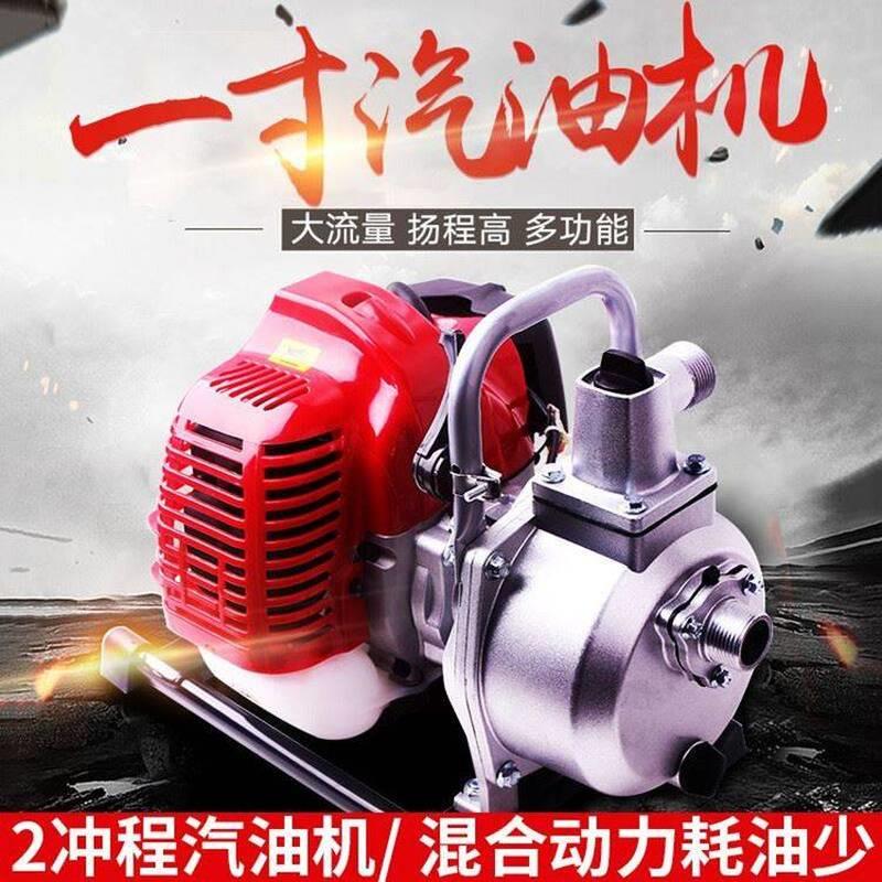 水泵汽油机1寸抽水机无限灌溉农用四行程小型大吸力喷灌机
