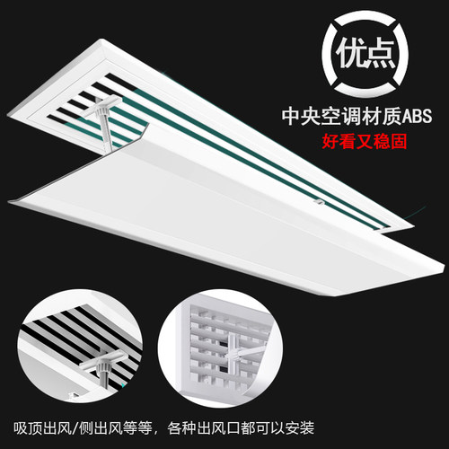 中央空调挡风板防直吹空调导风板办公室空调盾月子挡冷风天花板嵌